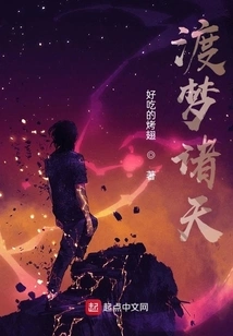 Dreaming Across the Heavens