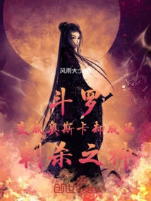 Douluo: Became Oscar but Became the God of Assassination