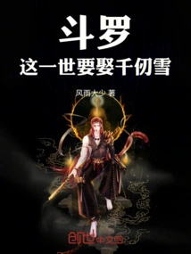 Douluo: I Will Marry Qian Renxue in This Life