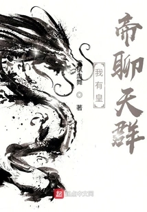 I Have an Emperor Chat Group