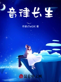 Immortality of Music