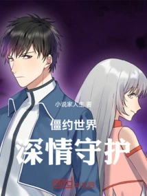 Lovingly Guarding the Frozen World