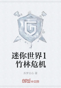 Mini World 1 Bamboo Forest Crisis