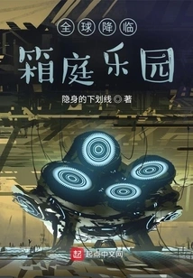 Global Arrival: Hakoba Paradise