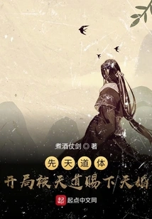 The Innate Taoist Body Was Given a Heavenly Marriage by the Tao of Heaven at the Beginning