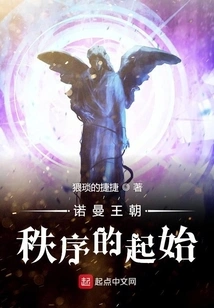 The Beginning of the Norman Order