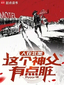 I Live in North America, and This Priest is a Bit Dirty