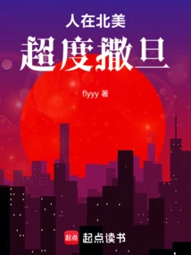 Man in North America, Overcoming Satan