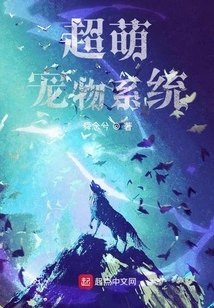 Super Cute Pet System