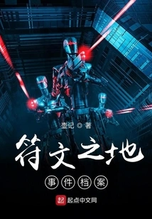 Runeterra Incident Archives