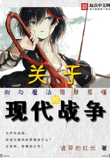 Easy-to-understand Modern Warfare About Swords and Sorcery