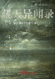 Tibetan Strange News