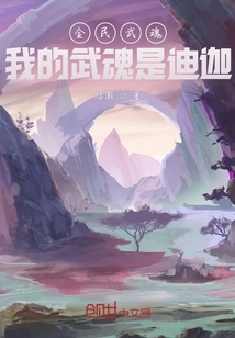 Everybody's Martial Spirit: My Martial Spirit is Diga