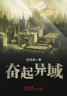 Rise up in a Foreign Land