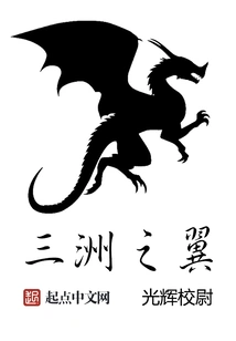 Three Continent Wings