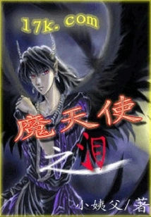 Tears of the Demonic Angel