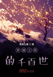 My Thousands of Life Travels