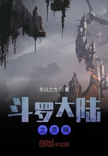 The Spirit of Douluo Continent