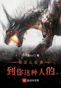 How Did I Meet Someone Like You?