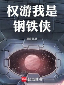 Game of Thrones I Am Iron Man