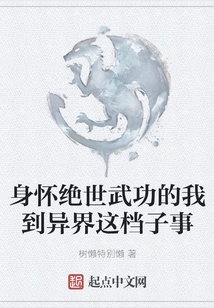 With My Unparalleled Martial Arts Skills, What Happened to Me When I Went to Another World?