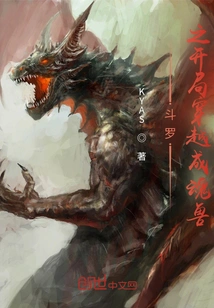 Douluo's Beginning: Travel Through Time and Become a Soul Beast
