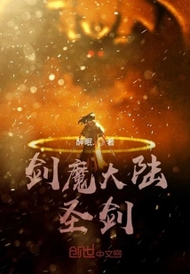 Sword Demon Continent: Holy Sword