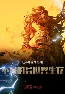 Survival in Different Worlds