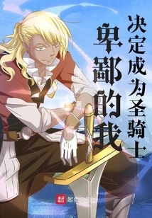 Despicable Me Decided to Become a Paladin