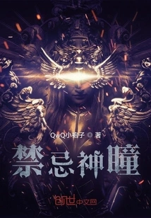 Forbidden Divine Eye