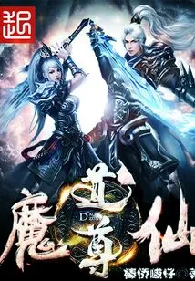 Demon Immortal Taoist Lord