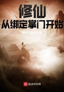 Cultivation of Immortality Begins with Binding the Master