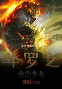 The World of Douluo Comes to Me