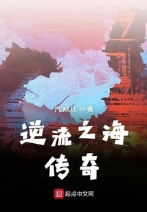 The Legend of the Countercurrent Sea