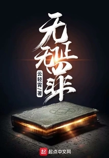 Not Guilty Without Evidence