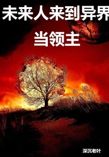 People from the Future Come to Another World and Become Lords