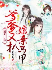 Three Treasures Against Heaven: Dad Takes Off Mother's Waistcoat Again