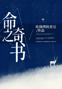 The Strange Book of Fate