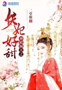 The Enchanting Concubine in the Temple is so Sweet