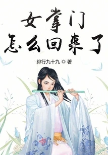 Why is the Female Leader Back?