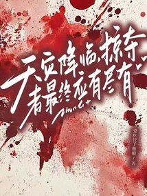 Natural Disaster Strikes, and the Looters Finally Have Everything They Need