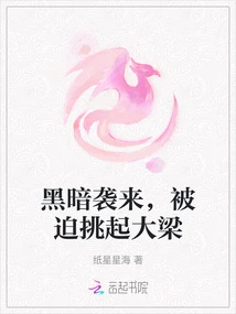 Darkness Comes and I Am Forced to Take the Lead