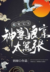 Cute Baby: God's Mother-in-law is Too Arrogant