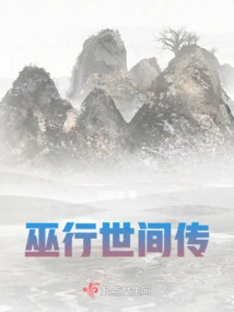 The Legend of Witchcraft in the World