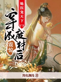 Shock! after Being Transformed into a Useless Person, She Became the Favorite of the World