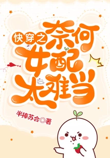 Quick Wear, but It's Too Difficult to Be a Female Partner