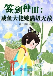 Sign in and Farm: the Salted Fish Boss is Invincible at Full Level