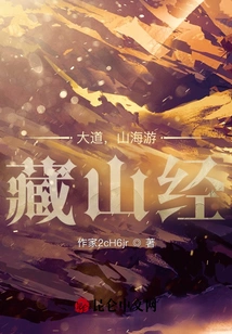 The Great Road, Traveling to Mountains and Seas, Hidden Mountain Sutra