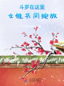 Douluo: Bloom Together Here