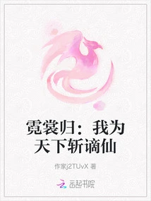 Nishanggui: I Will Kill the Immortal for the Sake of the World